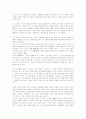 공자가 살아야 나라가 산다 9페이지