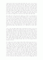 마크 트윈과 허클베리 핀 2페이지