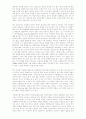 마크 트윈과 허클베리 핀 3페이지