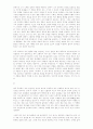 마크 트윈과 허클베리 핀 4페이지
