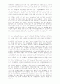 마크 트윈과 허클베리 핀 5페이지