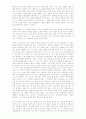 마크 트윈과 허클베리 핀 8페이지