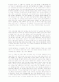 마크 트윈과 허클베리 핀 9페이지