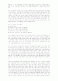 마크 트윈과 허클베리 핀 11페이지