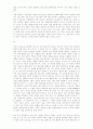 마크 트윈과 허클베리 핀 12페이지