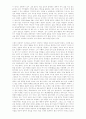 마크 트윈과 허클베리 핀 13페이지
