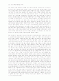 마크 트윈과 허클베리 핀 14페이지