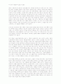 마크 트윈과 허클베리 핀 16페이지
