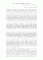 마크 트윈과 허클베리 핀 17페이지
