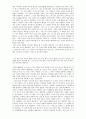 마크 트윈과 허클베리 핀 18페이지