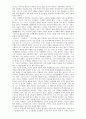 마크 트윈과 허클베리 핀 19페이지
