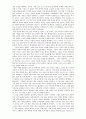 마크 트윈과 허클베리 핀 20페이지
