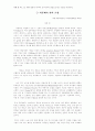 마크 트윈과 허클베리 핀 22페이지