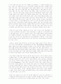 마크 트윈과 허클베리 핀 23페이지