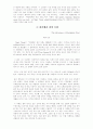 마크 트윈과 허클베리 핀 25페이지