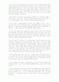 마크 트윈과 허클베리 핀 26페이지
