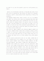 자본주의 맹아론 2페이지