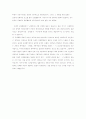 자본주의 맹아론 3페이지
