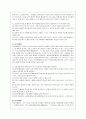 장애 아동의 통합교육에 대해 7페이지