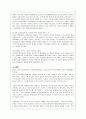 장애 아동의 통합교육에 대해 13페이지