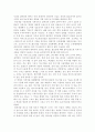 파워유저가 되기 위하여 컴퓨터 및 인터넷 활용능력을 습득할 계획 2페이지