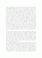 파워유저가 되기 위하여 컴퓨터 및 인터넷 활용능력을 습득할 계획 3페이지