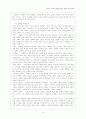 하나님 나라의 완성을 향한 교회의 사회 참여 3페이지