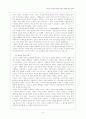 하나님 나라의 완성을 향한 교회의 사회 참여 4페이지