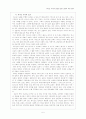 하나님 나라의 완성을 향한 교회의 사회 참여 5페이지