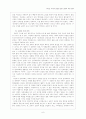 하나님 나라의 완성을 향한 교회의 사회 참여 6페이지