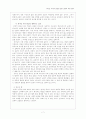 하나님 나라의 완성을 향한 교회의 사회 참여 7페이지