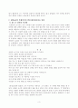 김현승 시의 주제의식이 변모 발전되어가는 양상 4페이지