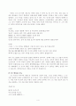김현승 시의 주제의식이 변모 발전되어가는 양상 5페이지