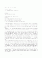 김현승 시의 주제의식이 변모 발전되어가는 양상 7페이지