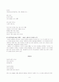 김현승 시의 주제의식이 변모 발전되어가는 양상 9페이지