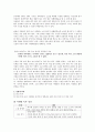 고소설 독자론 고전소설 3페이지