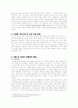 고소설 사건론 2페이지