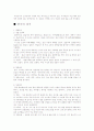 한국음식의 상차림과 절식 2페이지