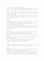 한국음식의 상차림과 절식 3페이지