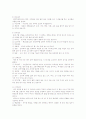 한국음식의 상차림과 절식 4페이지