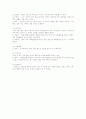 한국음식의 상차림과 절식 5페이지