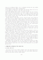 [교과교육론 (A+완성)] 통합교육과정의 이론적 배경 기술 및 하나의 주제를 선정 교육계획안의 구체적으로 작성 5페이지