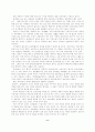 [교과교육론 (A+완성)] 통합교육과정의 이론적 배경 기술 및 하나의 주제를 선정 교육계획안의 구체적으로 작성 6페이지