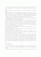 [교과교육론 (A+완성)] 통합교육과정의 이론적 배경 기술 및 하나의 주제를 선정 교육계획안의 구체적으로 작성 7페이지