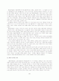 [교과교육론 (A+완성)] 통합교육과정의 이론적 배경 기술 및 하나의 주제를 선정 교육계획안의 구체적으로 작성 9페이지
