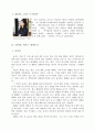 천운영 '잘가라, 서커스' 비평문 1페이지