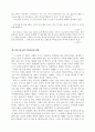 천운영 '잘가라, 서커스' 비평문 4페이지