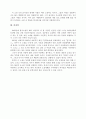 천운영 '잘가라, 서커스' 비평문 6페이지