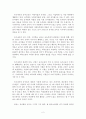 프랑스와 우리나라의 유치원교육 비교 2페이지