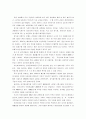 현대사회의 환경문제와 해결방안 1페이지